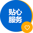 快速響應(yīng)，3年質(zhì)保